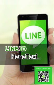 ハワイのハナタクシーLINE