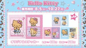 出展：https://www.sanrio.co.jp/news/goods/kt-lawson-20250804/