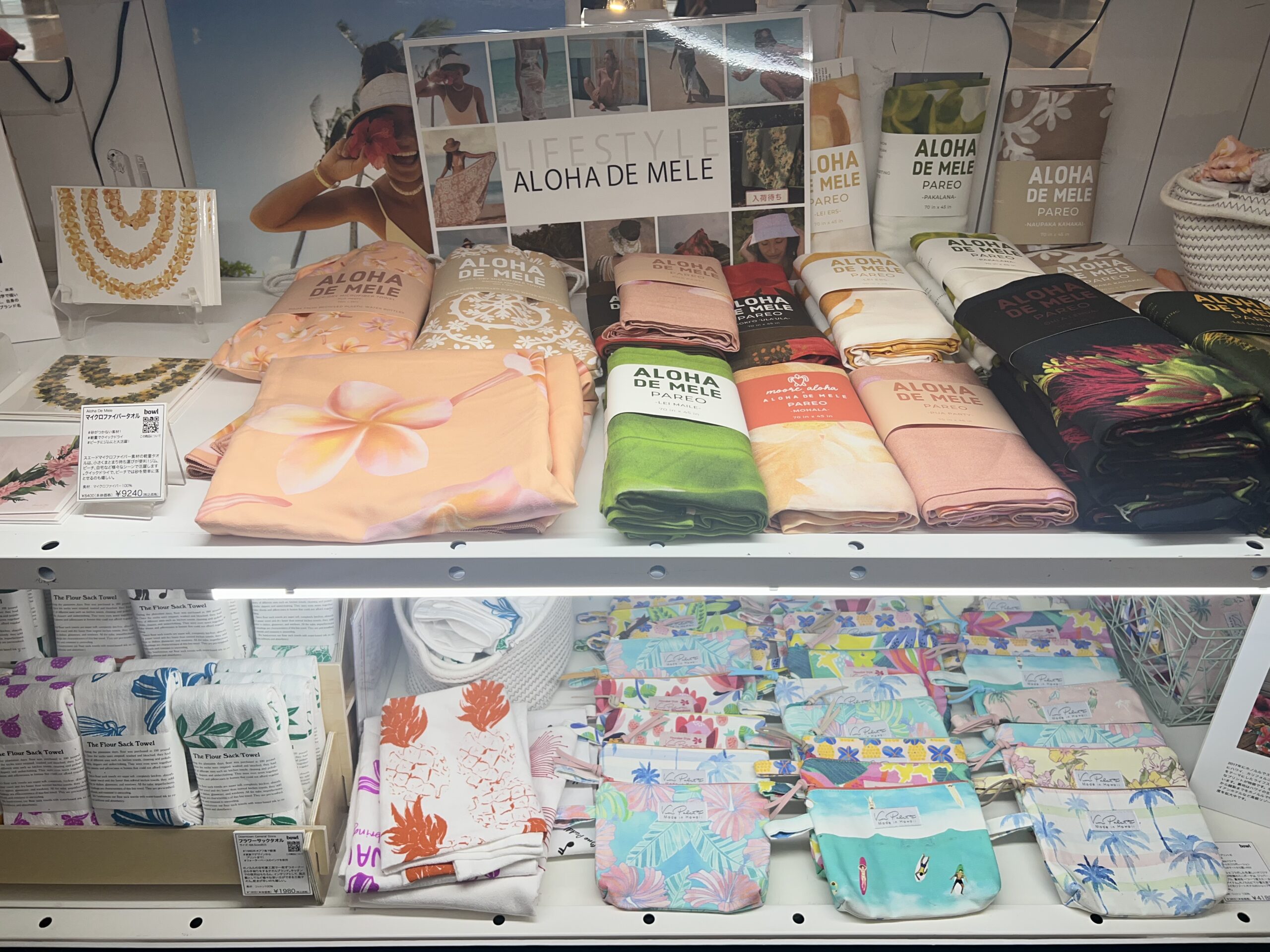 Aloha Market 羽田空港
