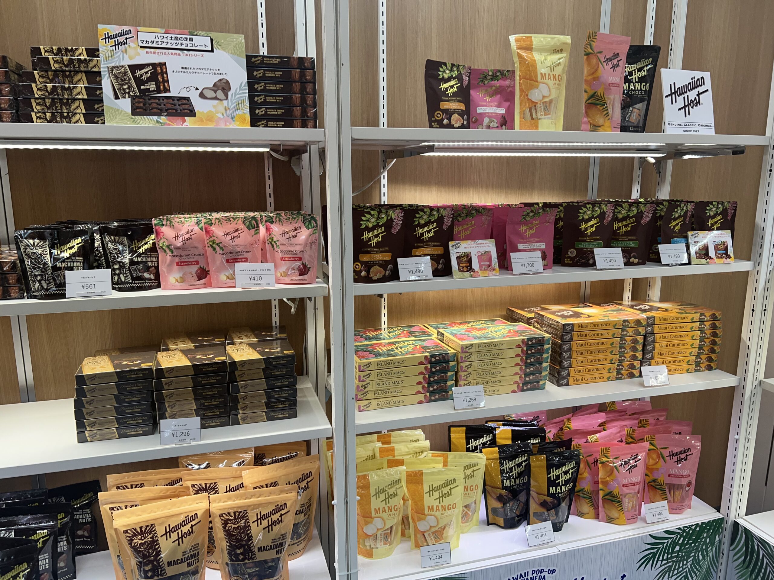 Aloha Market 羽田空港