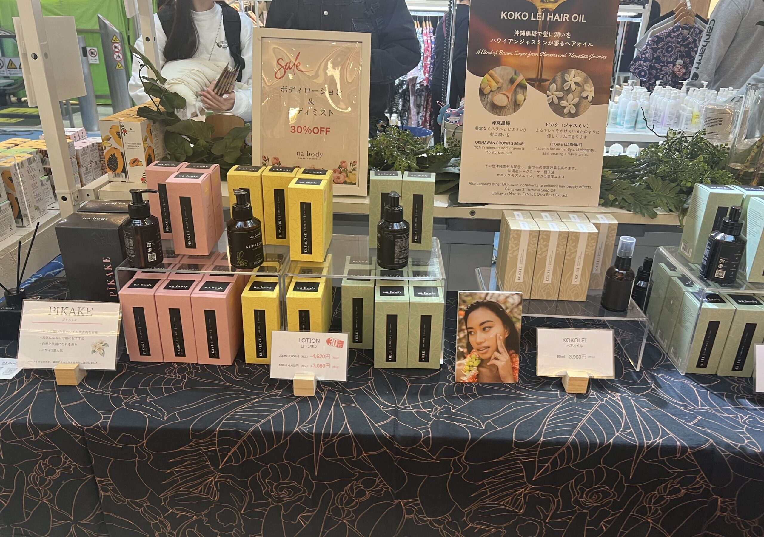 Aloha Market 羽田空港