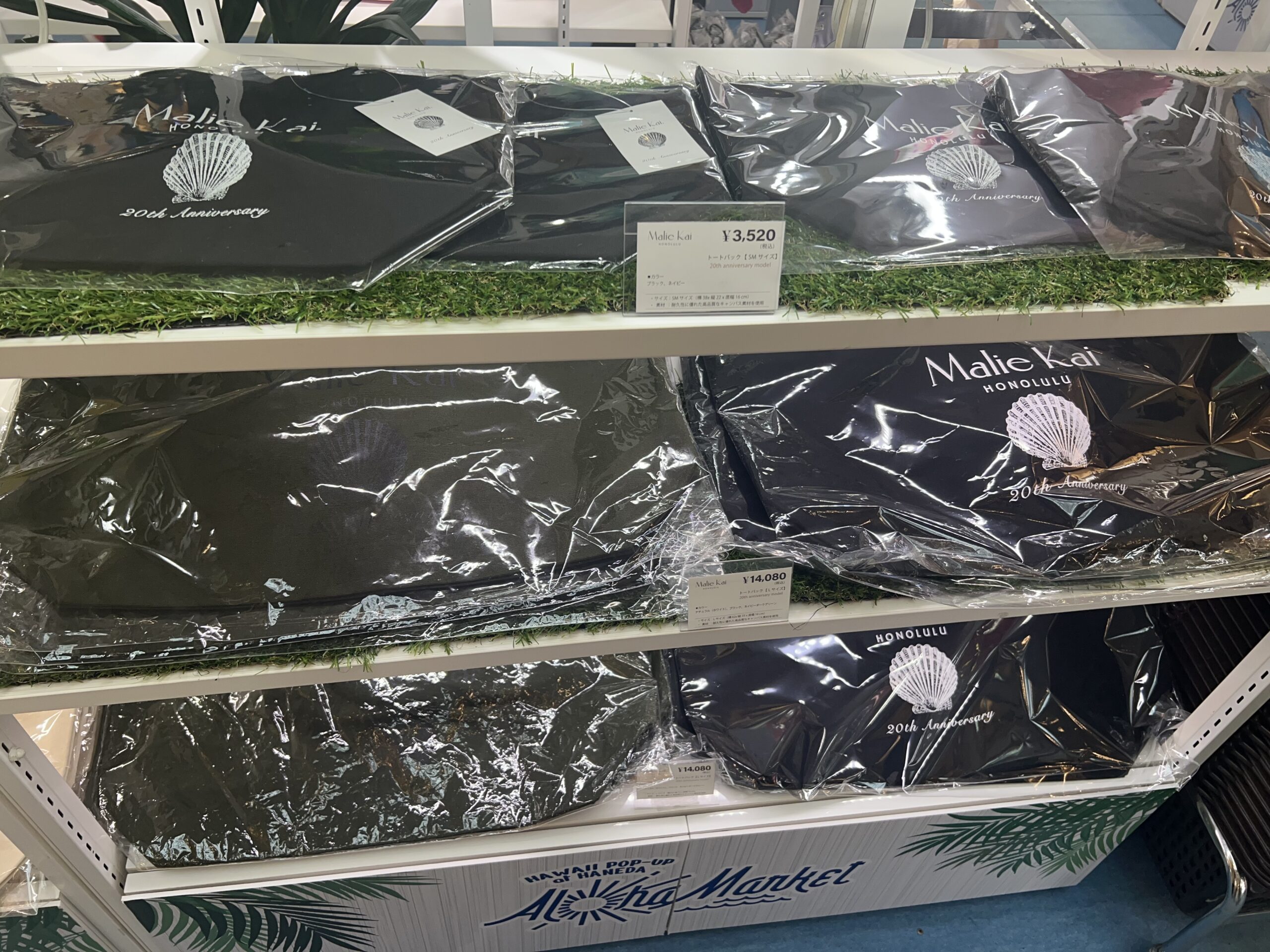 Aloha Market 羽田空港　Malie Kaiのトートバッグ