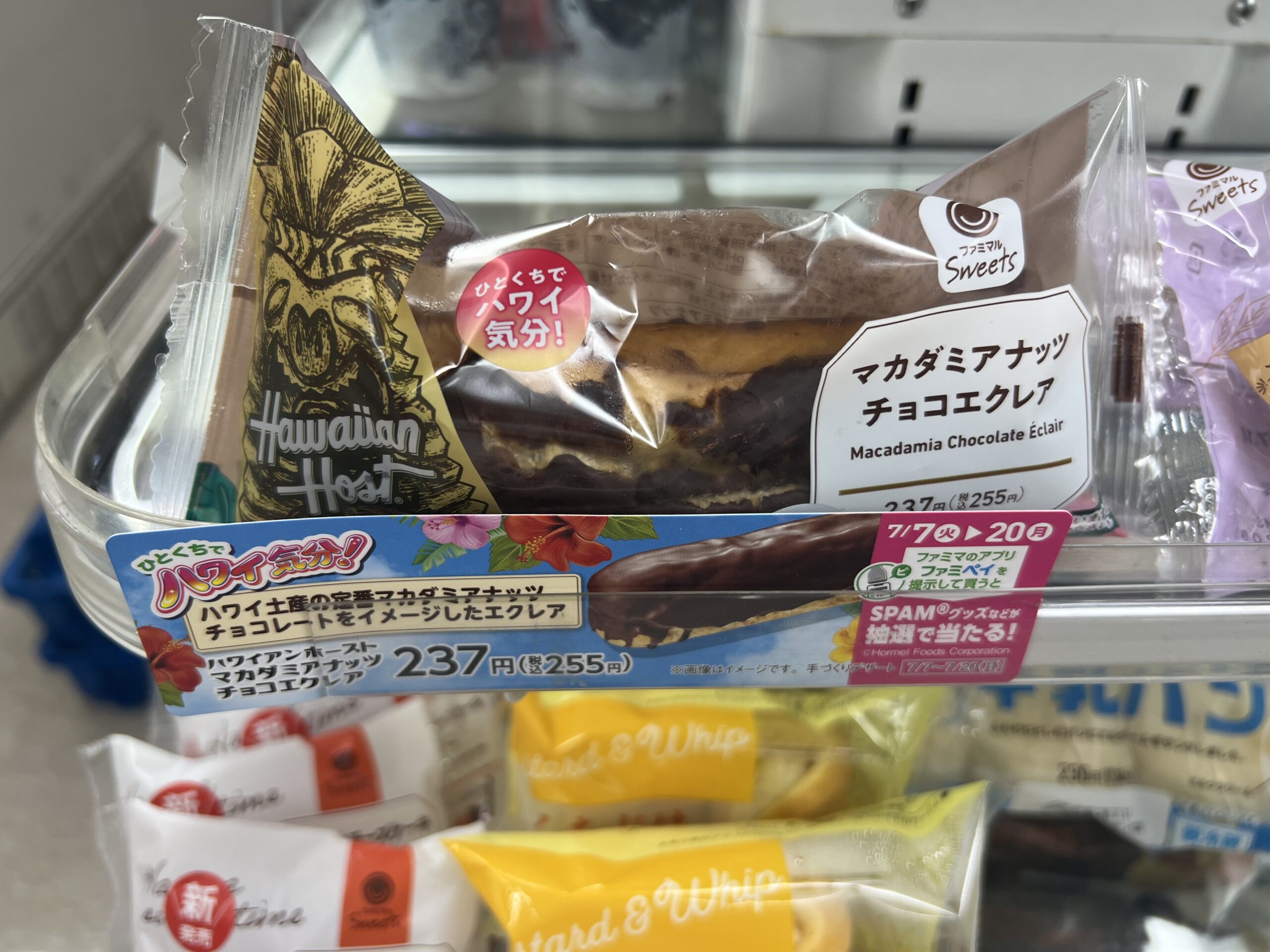 ファミマ ハワイ