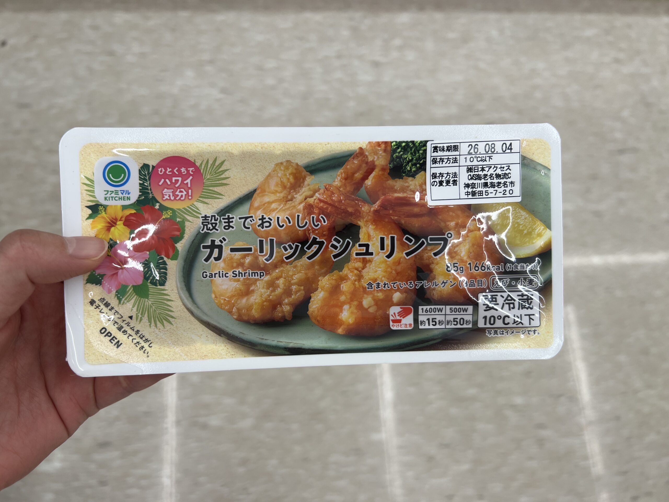 ファミマ ハワイ