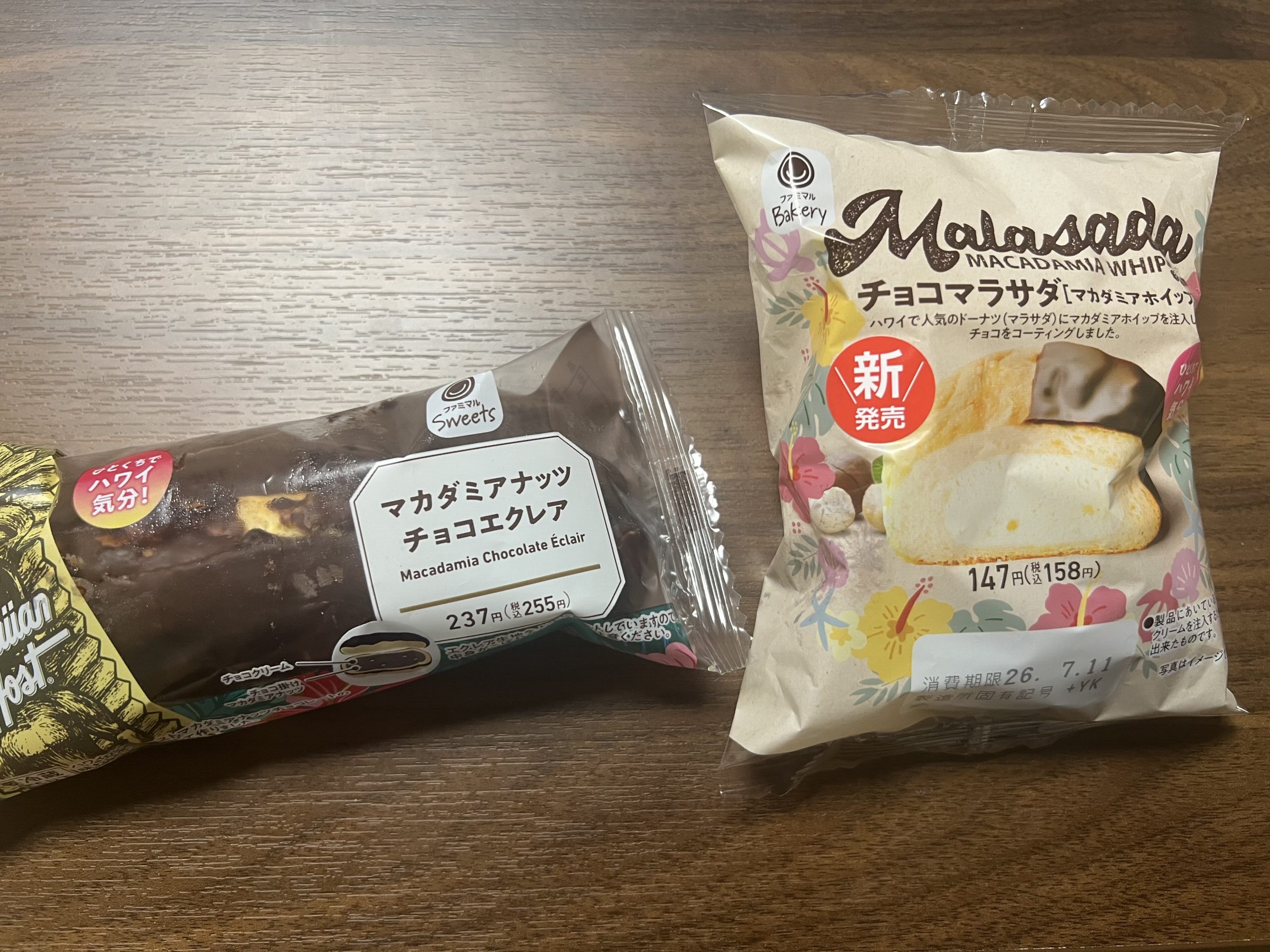 ファミマ ハワイフェア